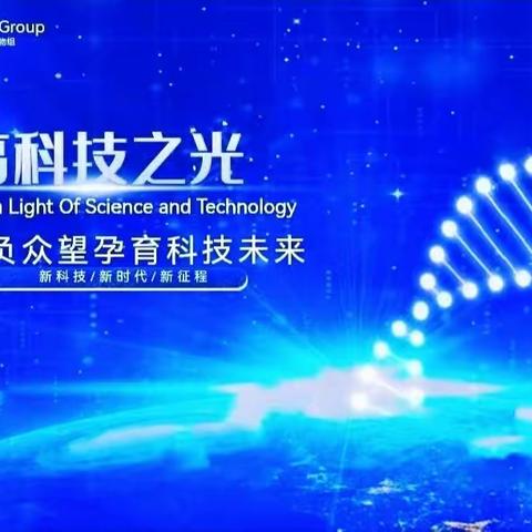 高科技之光-汤阴一中张东老师《蛋白质工程的原理及应用》公开课