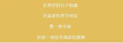 “悦”读童心 书香致远 --城三小一年级五月份阅读活动小记