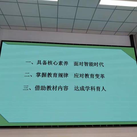 素养立意的课堂教学变革
