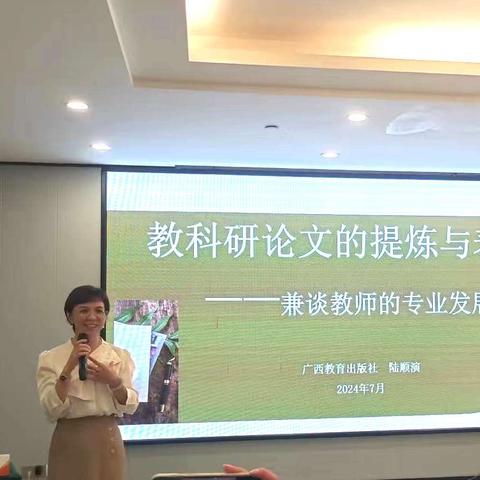 融汇学术精髓·点亮红色精神之光