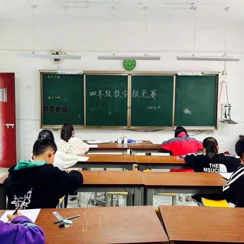 竞数学技能 赛数学风采——大兴小学数学竞赛活动