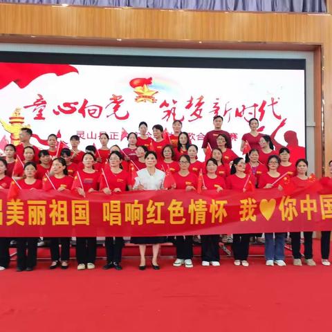 “童心向党，筑梦新时代”红歌大合唱比赛——灵山县正久实验小学