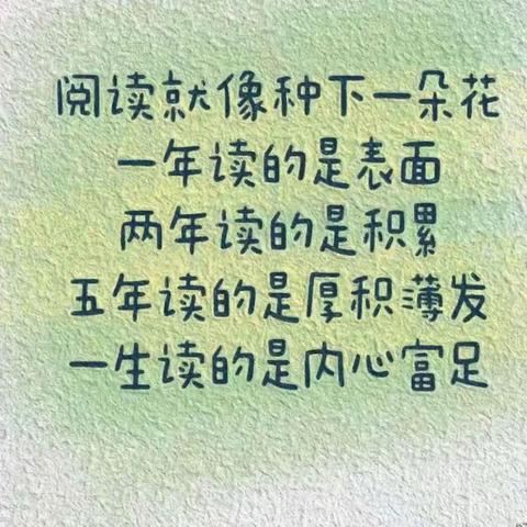 道科总体读书小组———执书卷，阅人生