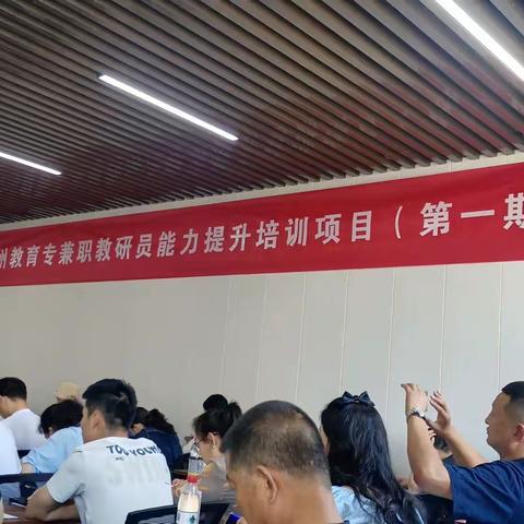 顺江而下求真经 潜心聚力谋教研——记甘南州专兼职教研员远赴重庆能力提升培训：专业发展之旅