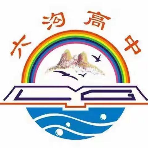 “激情成就梦想    奋斗点亮未来”——承德县六沟高级中学激情励志演讲比赛