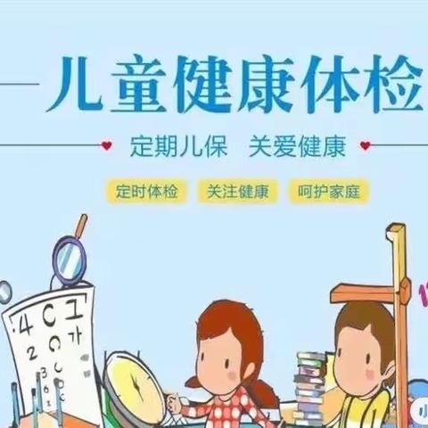 体检护航，健康相伴———天等县城南幼儿园体检活动