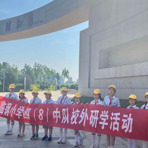 临钢小学四八班社会实践活动第二站——走进博物馆，探究魅力临汾