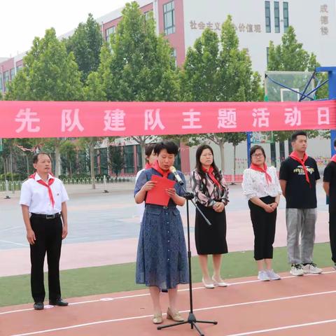 学习二十大，争做好队员——庆云县成德中学七年级少先队建队仪式活动纪实