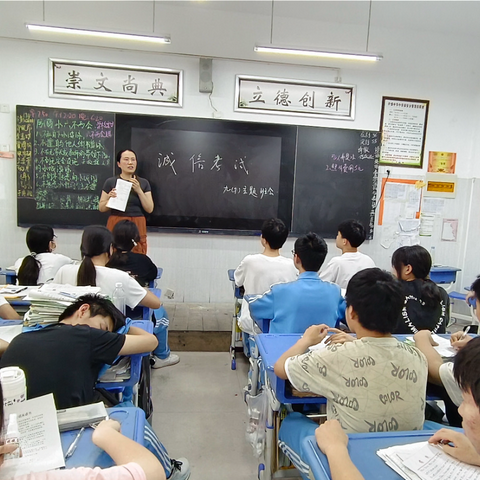 许慎中学2024年中考考前诚信教育暨学生的心理疏导