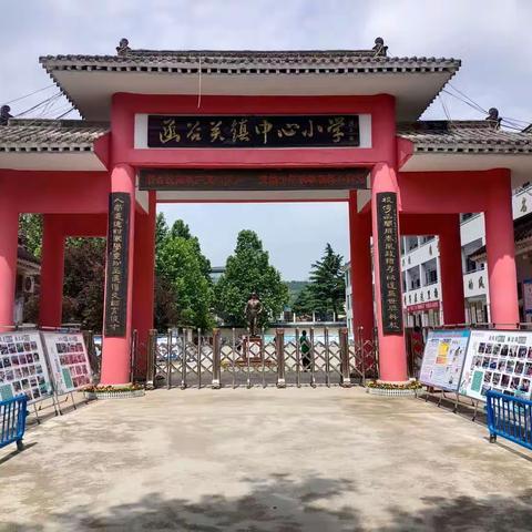 函谷关镇中心小学2023年秋季招生开始报名了