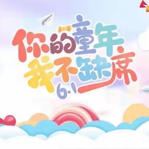 信丰县大阿镇太平围小学附属幼儿园第17周工作简报