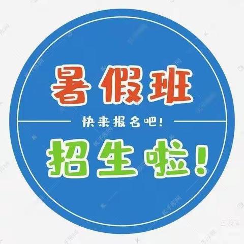 2023可树幼儿园暑假班开班啦