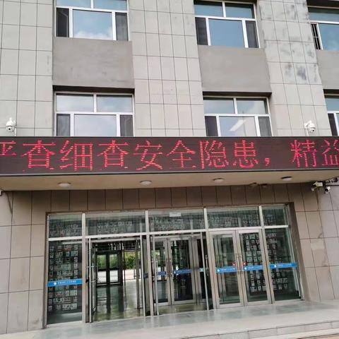“争分夺秒百日会战，攻坚克难真抓实干”——长春市第二十三中学百日攻坚专项行动第一周工作纪实