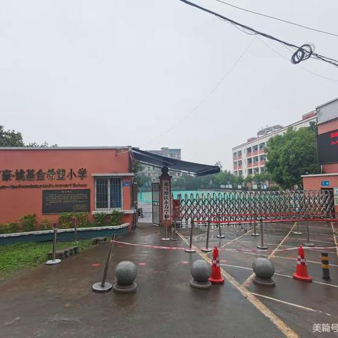 泸州市龙马潭区永寿学校2023年秋期一年级招生通知