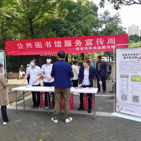 图书馆服务宣传周 ——未央区图书馆走进谭家街道泘沱社区