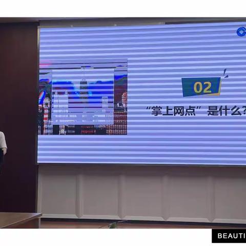 掌上网点应用探索之一    ——长尾客群营销推广