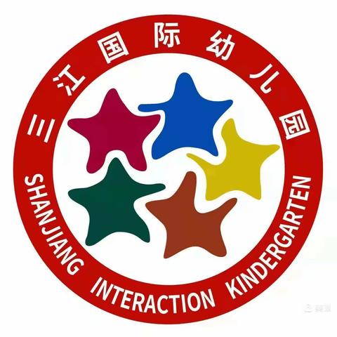 《三江国际幼儿园》2024春季招生开始啦‼️‼️‼️