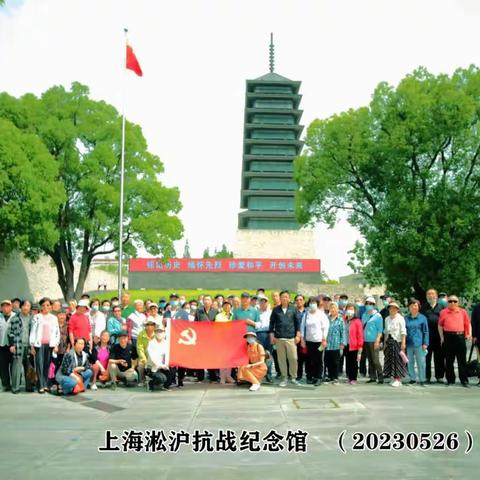【纪念路居民区党组织】“感受红色情怀，追忆革命精神”主题教育户外活动