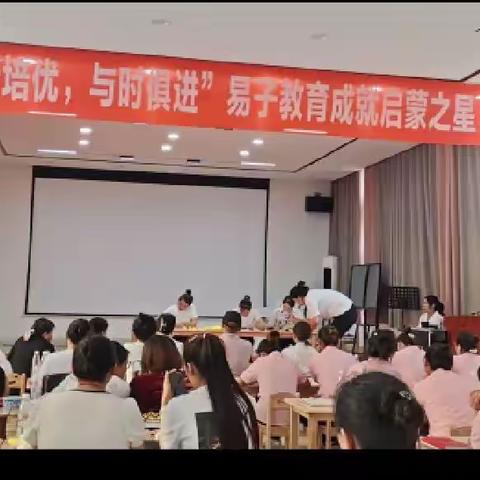 “创新培优，与时俱进”易子教育成就启蒙之星——泸水市新城区幼儿园教师成长篇