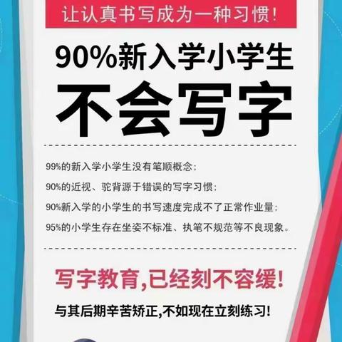 永州大飞教育——“不拘一格”硬笔书法  暑假班火爆招生啦！！！