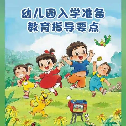 幼小衔接   科学培育一东方幼儿园教师幼小衔接培训