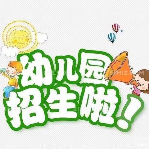 海口市金盘实验幼儿园2024年春季招生开始啦