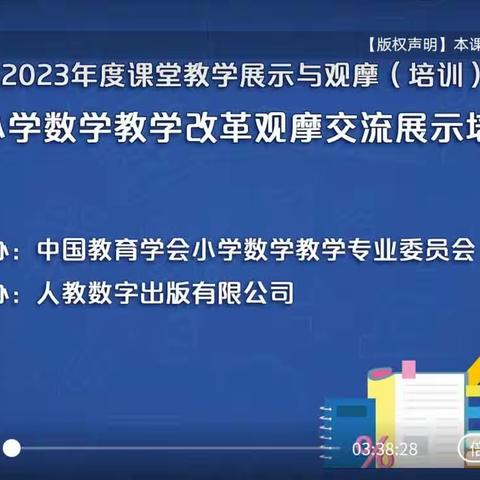 数学教研促成长，且行且思共远航——新乡市凤泉区大块第四小学第十五届小学数学教学改革观摩交流培训活动纪