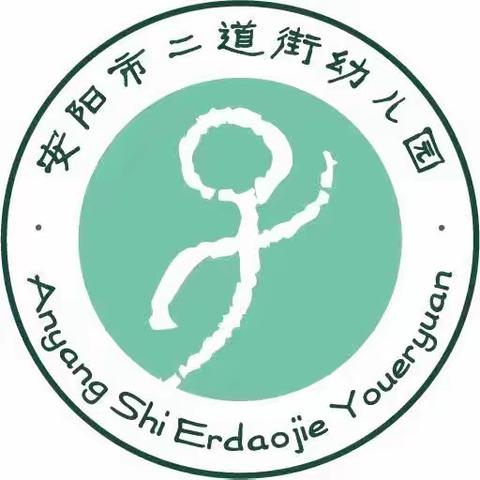 悦享秋冬·玩转运动——2023年安阳市二道街幼儿园第一届运动节开幕