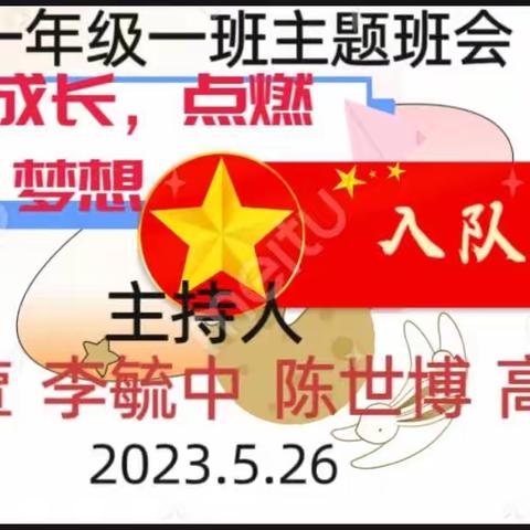 做最好的自己，快乐成长——白银区第三小学一年级一班