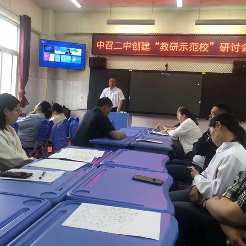 集思广益话教研，创新特色促成长