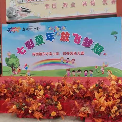 七彩童年    放飞梦想