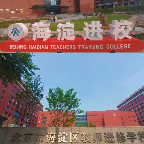 学以致用  笃行致远