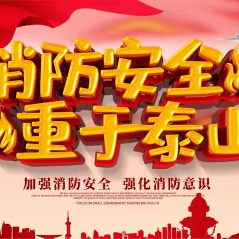 蒙古族中学举行消防应急疏散演练活动——应急演练始于心，防患未“燃”始于行