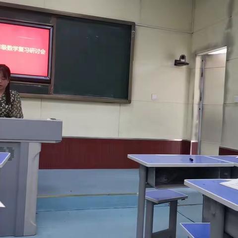 鲍沟镇学区六年级数学复习研讨会