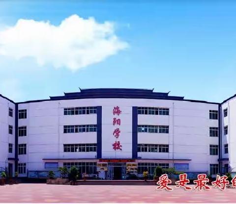 “艺”彩纷呈 寓教于乐--滦州市海阳学校美术组“一师一优课”课堂教学展示活动