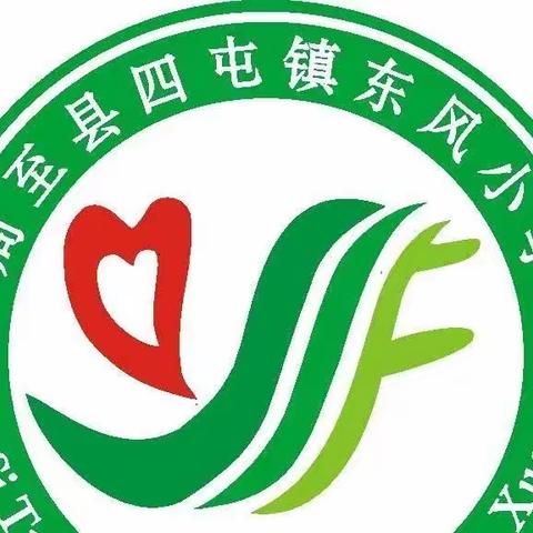 躬耕教坛，强国有我－－侯家村东风小学庆祝教师节暨退休教师座谈会纪实