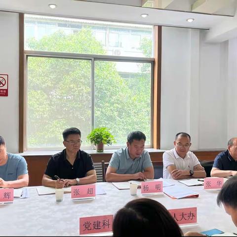 总结促提升，蓄力再前行——丈八街道召开2023年上半年工作总结会