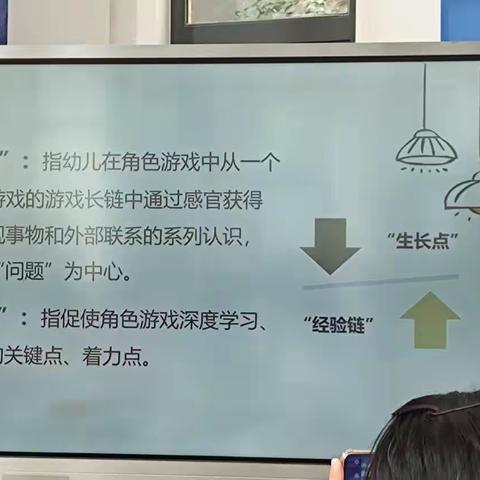 “经验链+生长点”视角下幼儿园角色游戏深度学习的策略——陈颖新