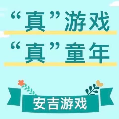 合水县2023年学前教育宣传月教学半日活动评比