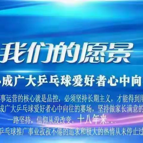 8月1-2日宁波余姚站青少年大奖赛（团体+单打）