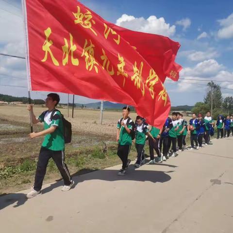 【自强天九·德育篇】研学方致远  远足畅心怀——蛟河市天北镇九年制学校研学旅行