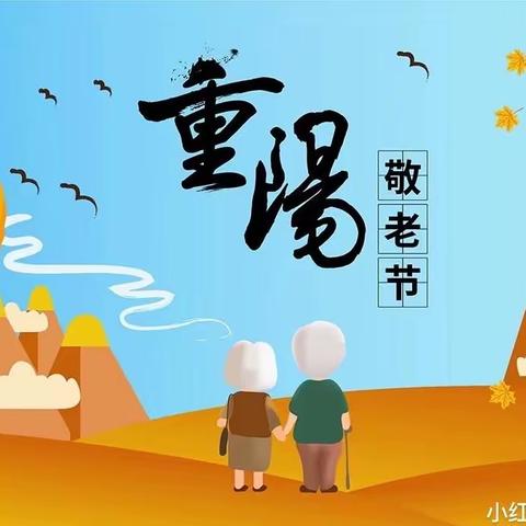 童心敬老 温暖重阳———史蒂芬森茗香金庭幼儿园走进社区开展重阳节活动