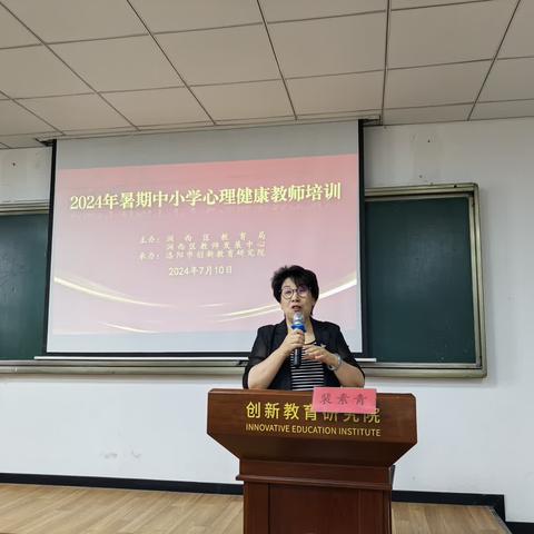 为心赋能，引领成长——涧西区2024年暑期心理健康培训班隆重开班