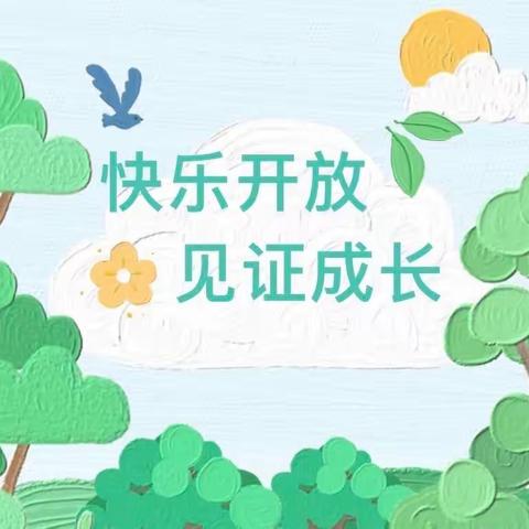 「家园“童”心，“育”见美好」昆明医科大学幼儿园（吾悦园区）彩虹一班家长走进课堂活动