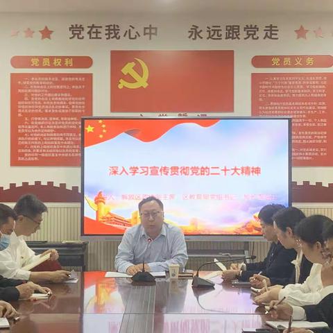 幸福街小学组织开展学习贯彻党的二十大精神主题党课