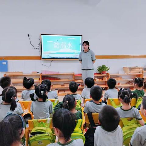 朝霞班安全课程——《珍爱生命，防止溺水》