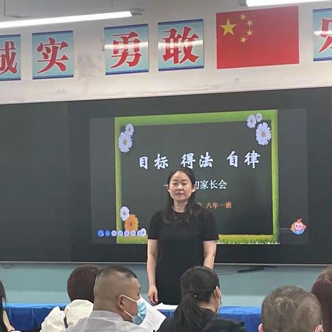 建设小学召开毕业年级家长会