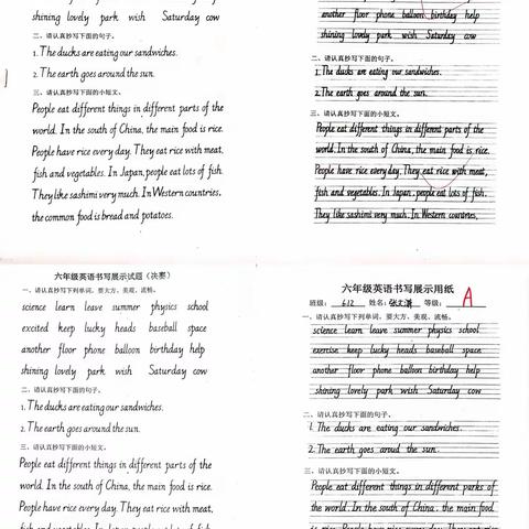 魅力书写，“英”你精彩——寿光世纪学校（小学）英语书写比赛