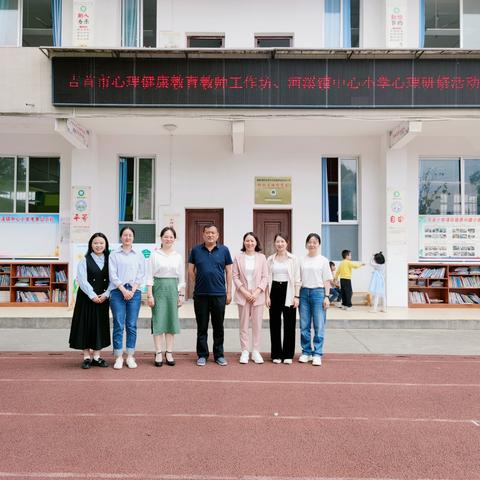研技修心促成长，携手心育向未来——吉首市心理健康教育教师工作坊送教送培活动