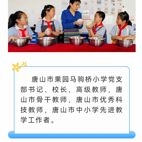 【西窑二小·家庭教育】做饭，不是“学会”那么简单